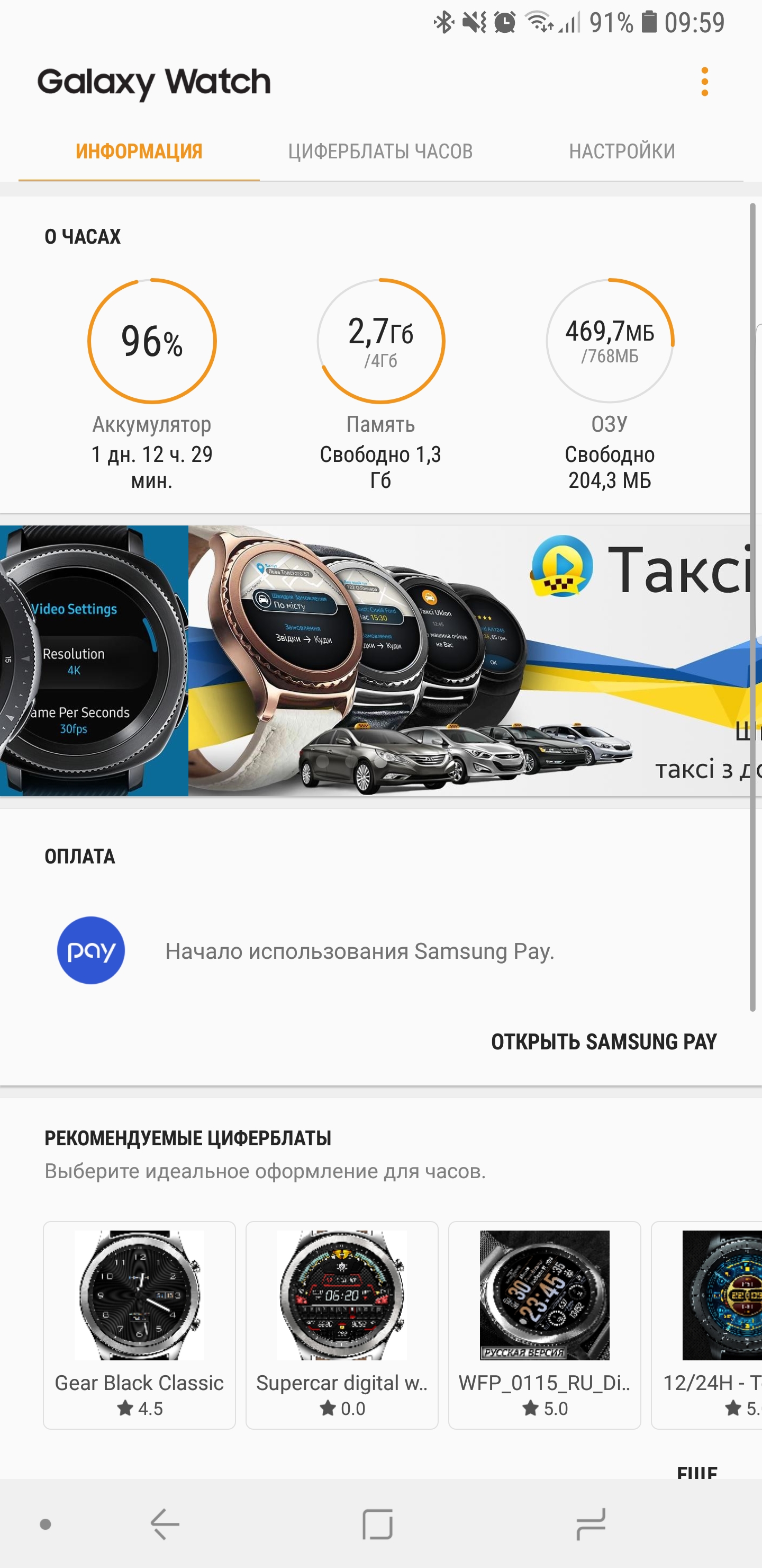 Не работает дисплей samsung galaxy watch